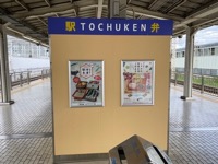 Ekiban in Mishima Station