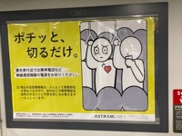 Sign on train