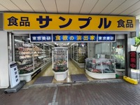 Sampuru store